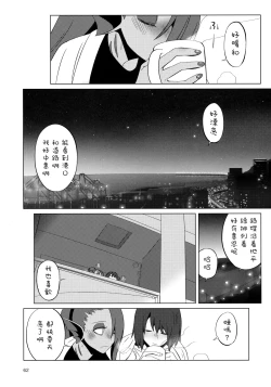 Page 62 of L'heure bleue