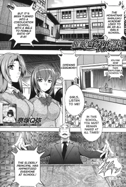 Page 3 of Saimin! Zenra Gakuen｜Hypnotism! Nude Girls School Ch. 1-3