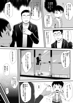 Page 7 of Game ga Dekinai.