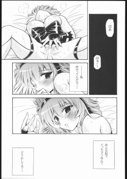 Page 16 of Chichi Yure no Are