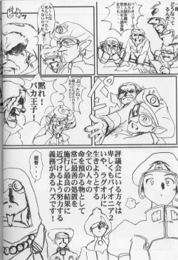 Page 22 of PSO fanbook edition 2