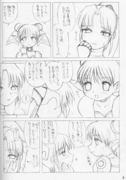 Page 8 of PSO fanbook edition 2