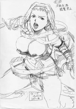 Page 1 of Kuiinzubureido no Kopii Hon