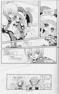 Page 13 of Incessant Rains