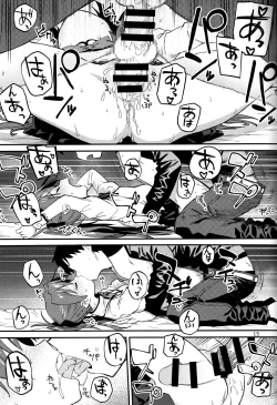 Page 14 of Kyouko to Are Suru Hon 2