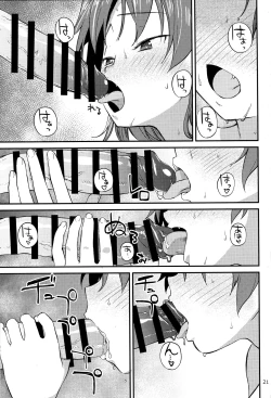 Page 20 of Kyouko to Are Suru Hon 2
