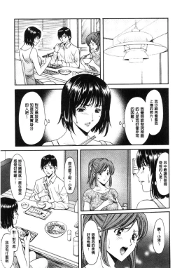 Page 110 of Hitozuma Furin Numa