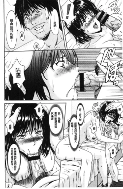 Page 135 of Hitozuma Furin Numa