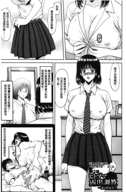 Page 144 of Hitozuma Furin Numa