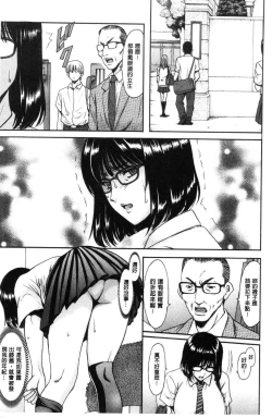 Page 146 of Hitozuma Furin Numa