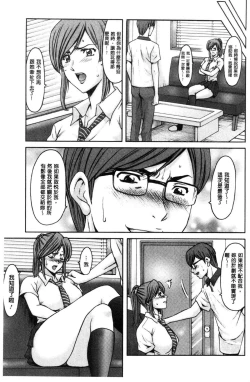 Page 186 of Hitozuma Furin Numa