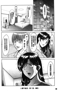 Page 23 of Hitozuma Furin Numa