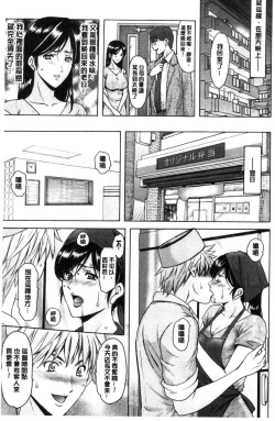 Page 38 of Hitozuma Furin Numa