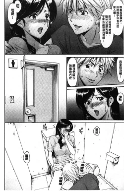 Page 45 of Hitozuma Furin Numa