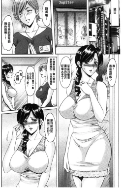 Page 5 of Hitozuma Furin Numa