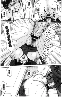 Page 86 of Hitozuma Furin Numa