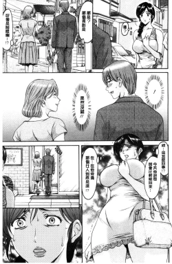Page 8 of Hitozuma Furin Numa