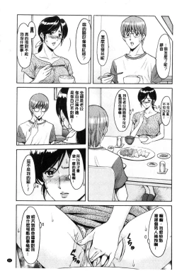 Page 90 of Hitozuma Furin Numa