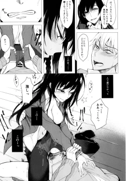 Page 21 of Futatabi Senpai ni Osowareru Hon