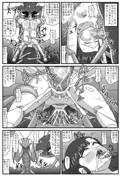 Page 13 of Hyakki Yakan - Mushi Jigoku Hen