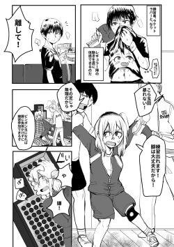 Page 2 of レギュラー以外は卓球用品化する卓球部