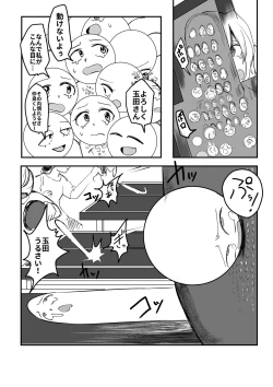 Page 3 of レギュラー以外は卓球用品化する卓球部