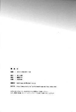 Page 79 of Matsuri Zenpen