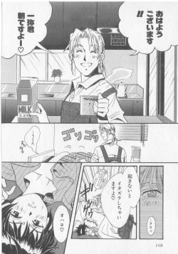 Page 108 of Get Along