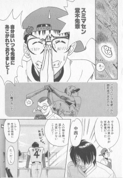 Page 43 of Get Along