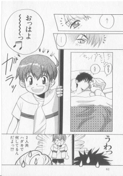 Page 82 of Get Along