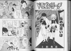 Page 46 of Pet-Boy's 8