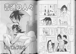 Page 53 of Pet-Boy's 8