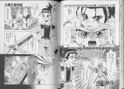 Page 62 of Pet-Boy's 8