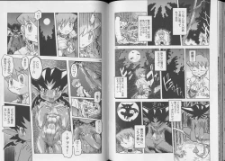 Page 84 of Pet-Boy's 8