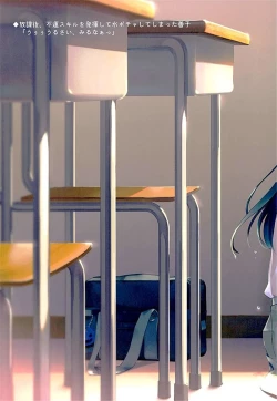 Page 11 of μ's to Aqours o Nugaseru Hon