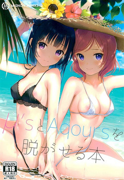 Download μ's to Aqours o Nugaseru Hon