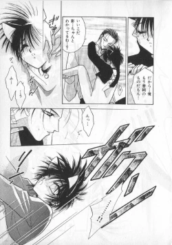 Page 106 of Breath Special Tokushuu Loli-Shota