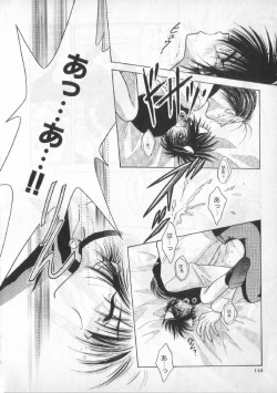 Page 107 of Breath Special Tokushuu Loli-Shota