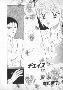 Page 111 of Breath Special Tokushuu Loli-Shota