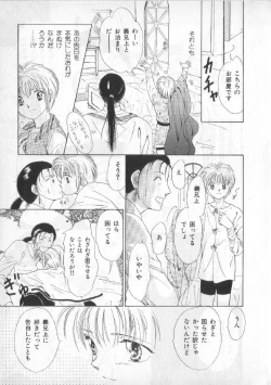 Page 122 of Breath Special Tokushuu Loli-Shota