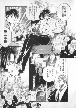 Page 138 of Breath Special Tokushuu Loli-Shota