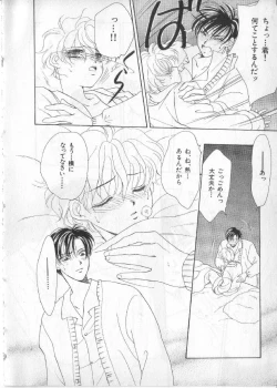 Page 13 of Breath Special Tokushuu Loli-Shota