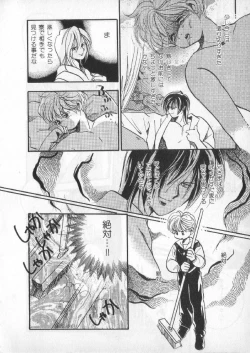 Page 141 of Breath Special Tokushuu Loli-Shota