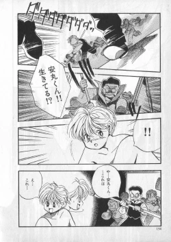 Page 153 of Breath Special Tokushuu Loli-Shota