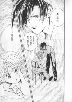 Page 156 of Breath Special Tokushuu Loli-Shota