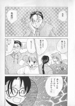 Page 164 of Breath Special Tokushuu Loli-Shota