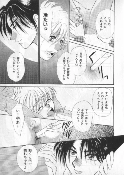 Page 182 of Breath Special Tokushuu Loli-Shota