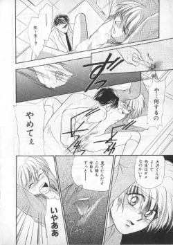 Page 189 of Breath Special Tokushuu Loli-Shota