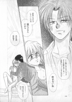 Page 193 of Breath Special Tokushuu Loli-Shota