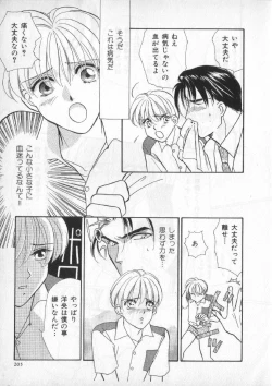 Page 202 of Breath Special Tokushuu Loli-Shota